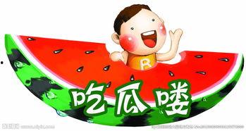 体育圈饭圈.今日吃瓜的图片素材,今日吃瓜大揭秘