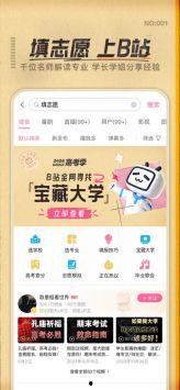 娱乐新闻播报视频 哔哩哔哩,明星动态、影视资讯一手掌握