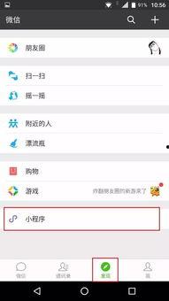 独家爆料小程序入口在哪